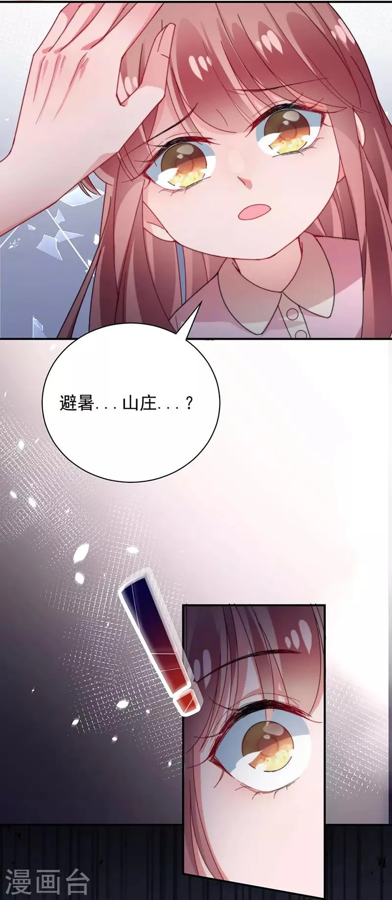 第92话 第5页