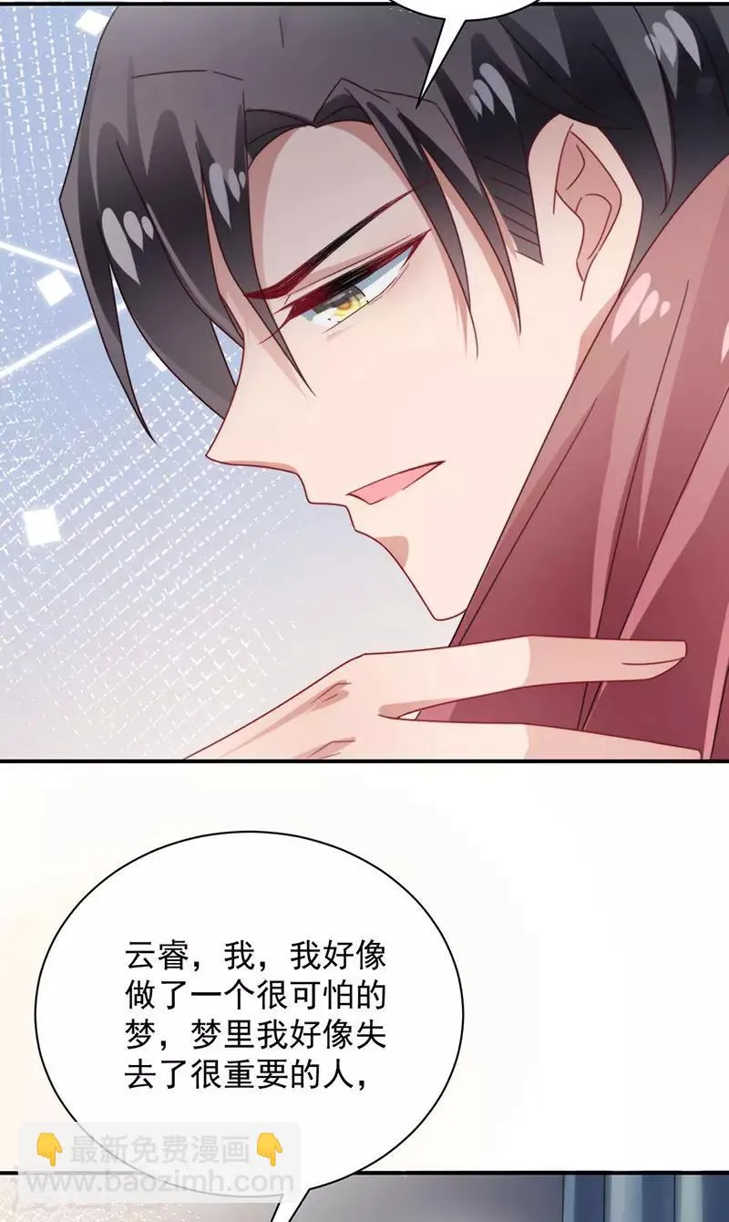 第92话 第20页