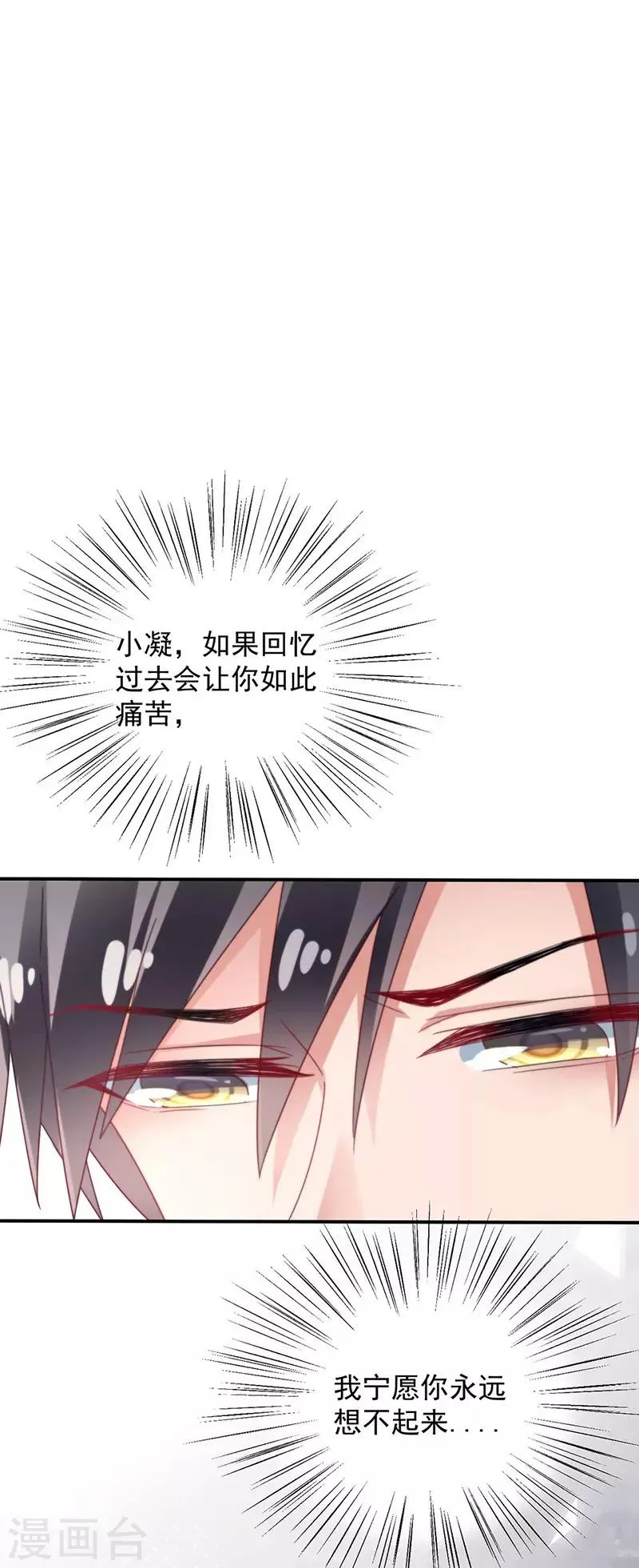 第92话 第24页