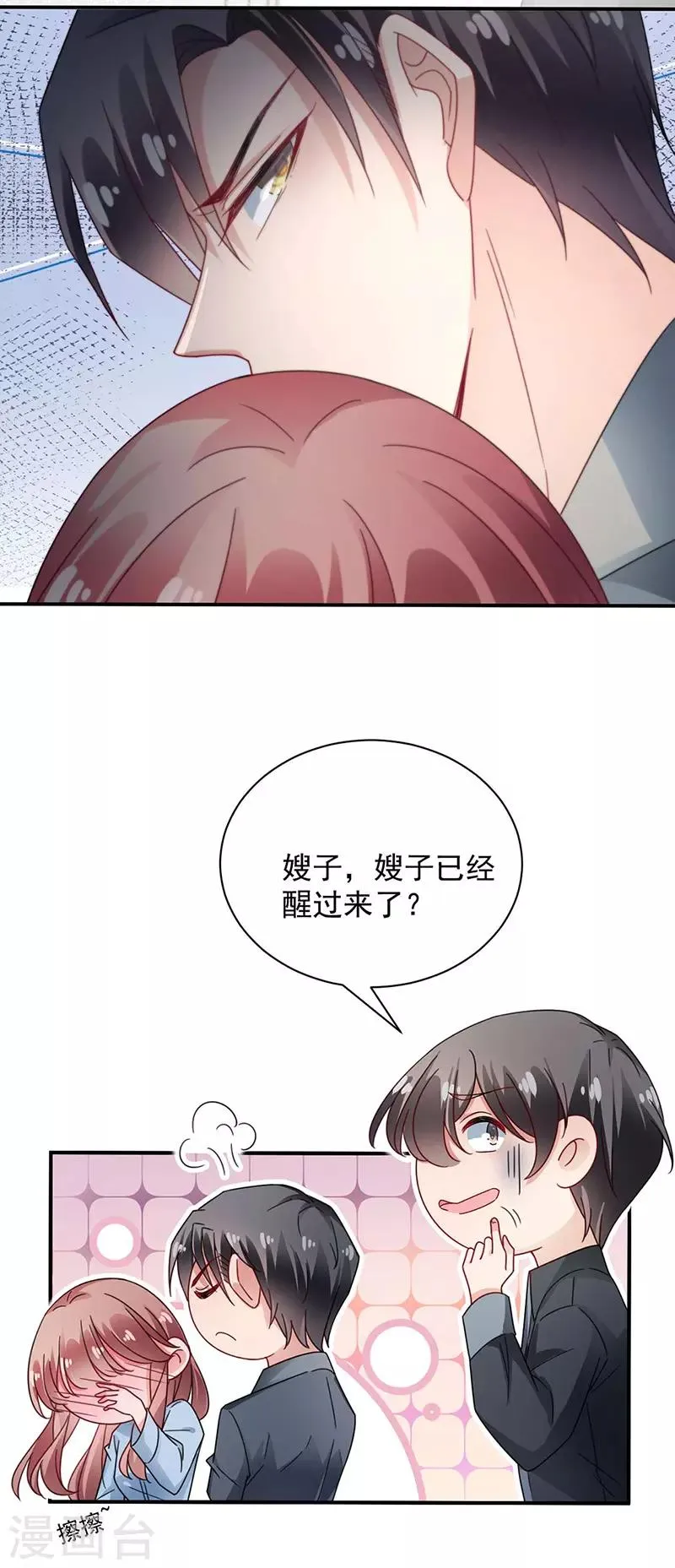 第92话 第27页