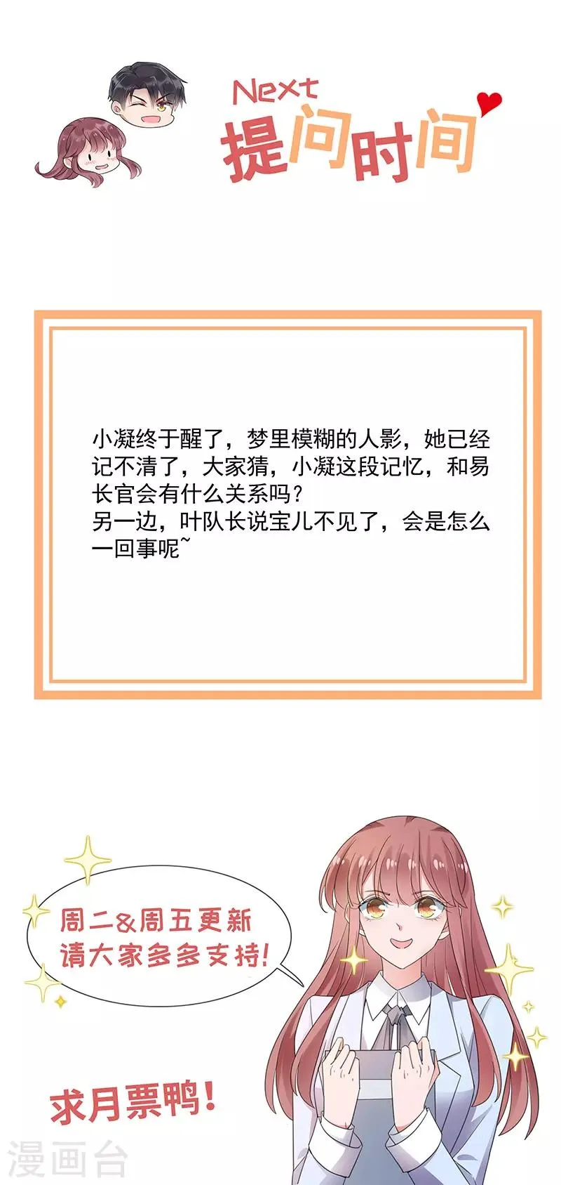 第92话 第30页