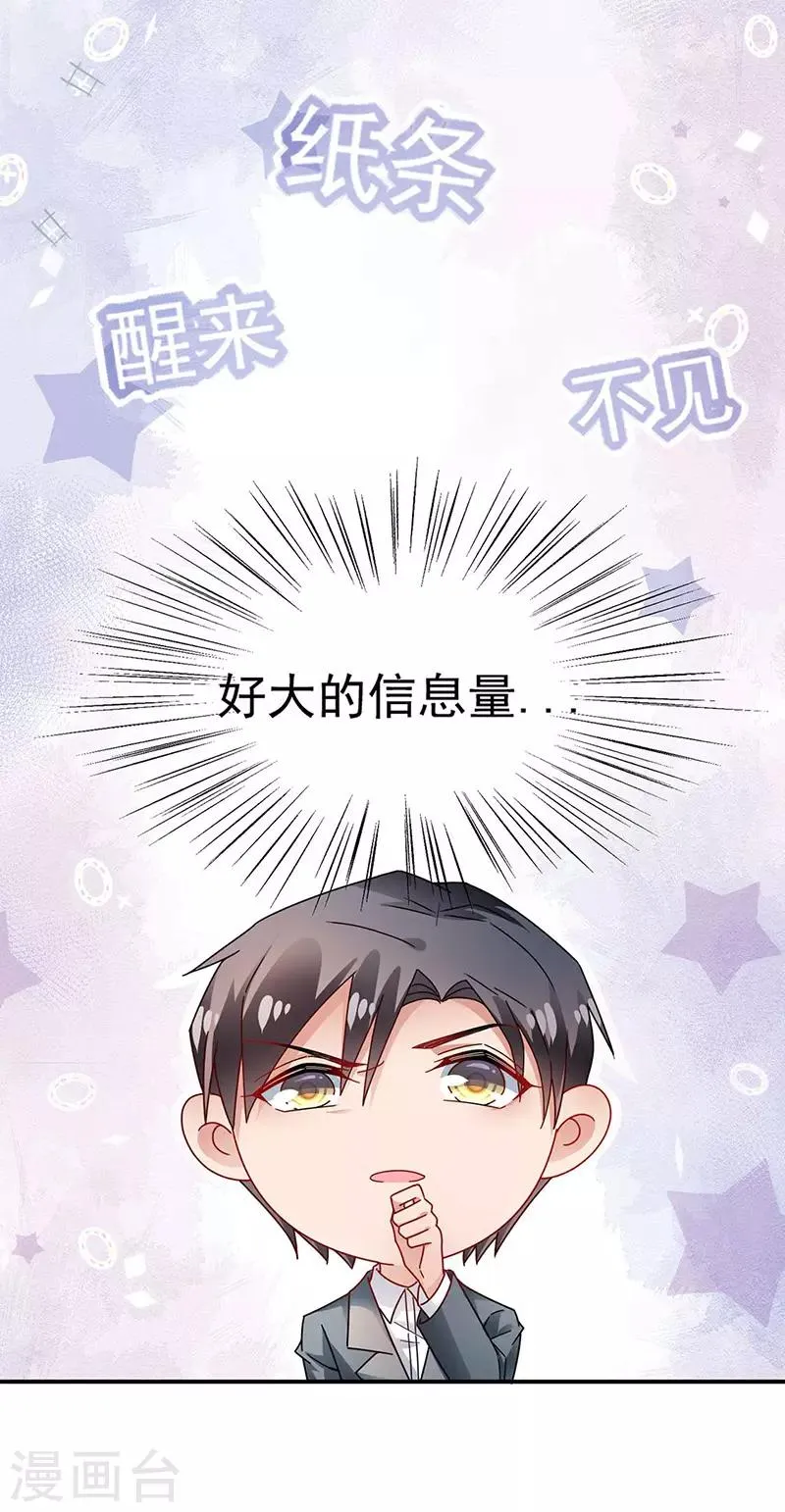 第93话 第3页