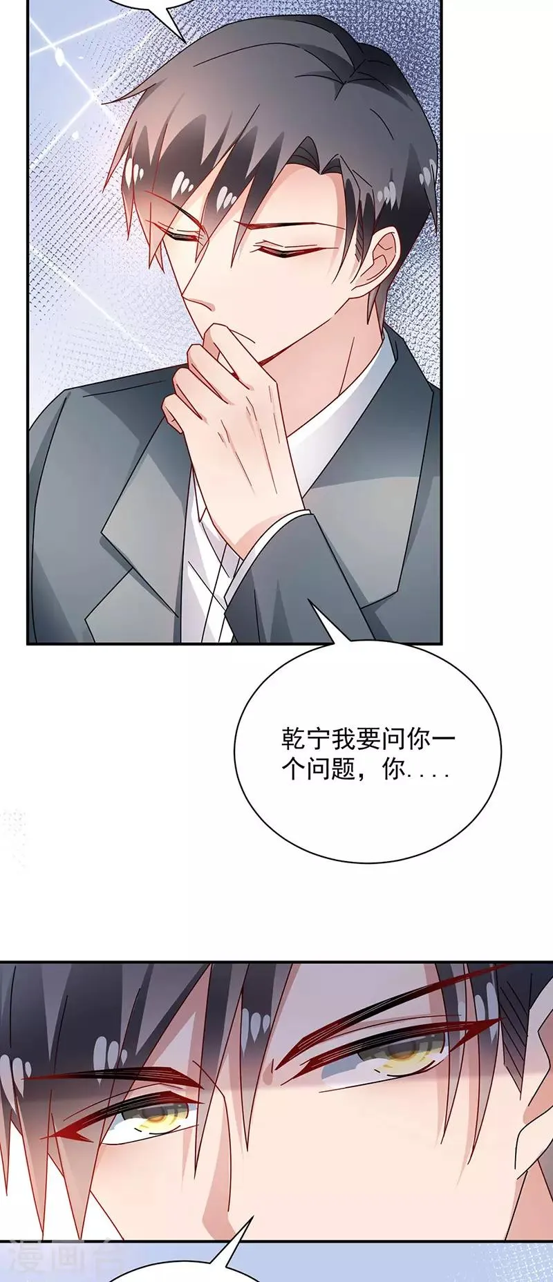 第93话 第5页