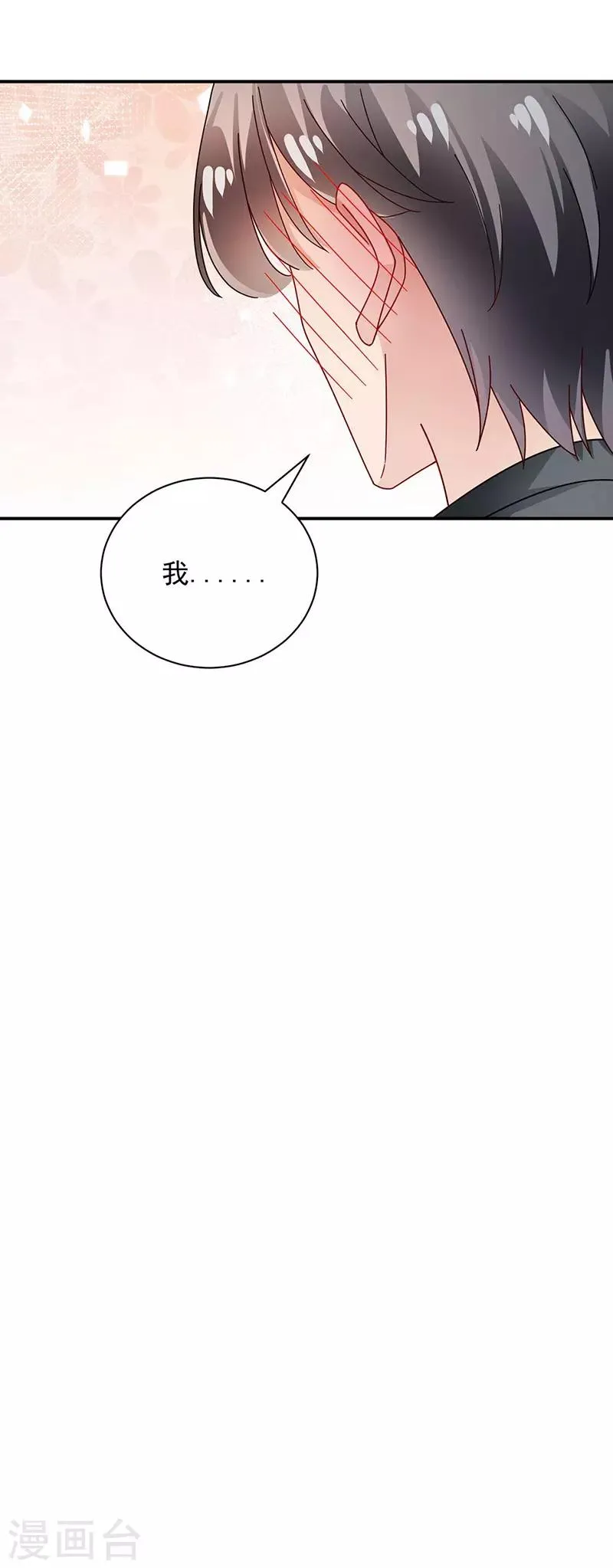 第93话 第7页