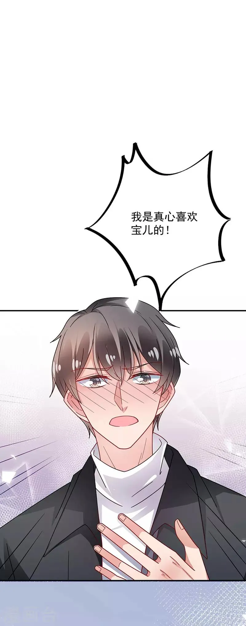 第93话 第8页