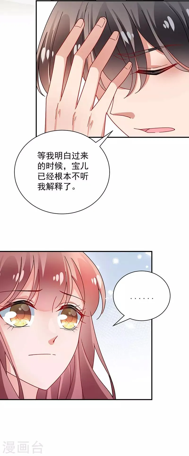第93话 第10页