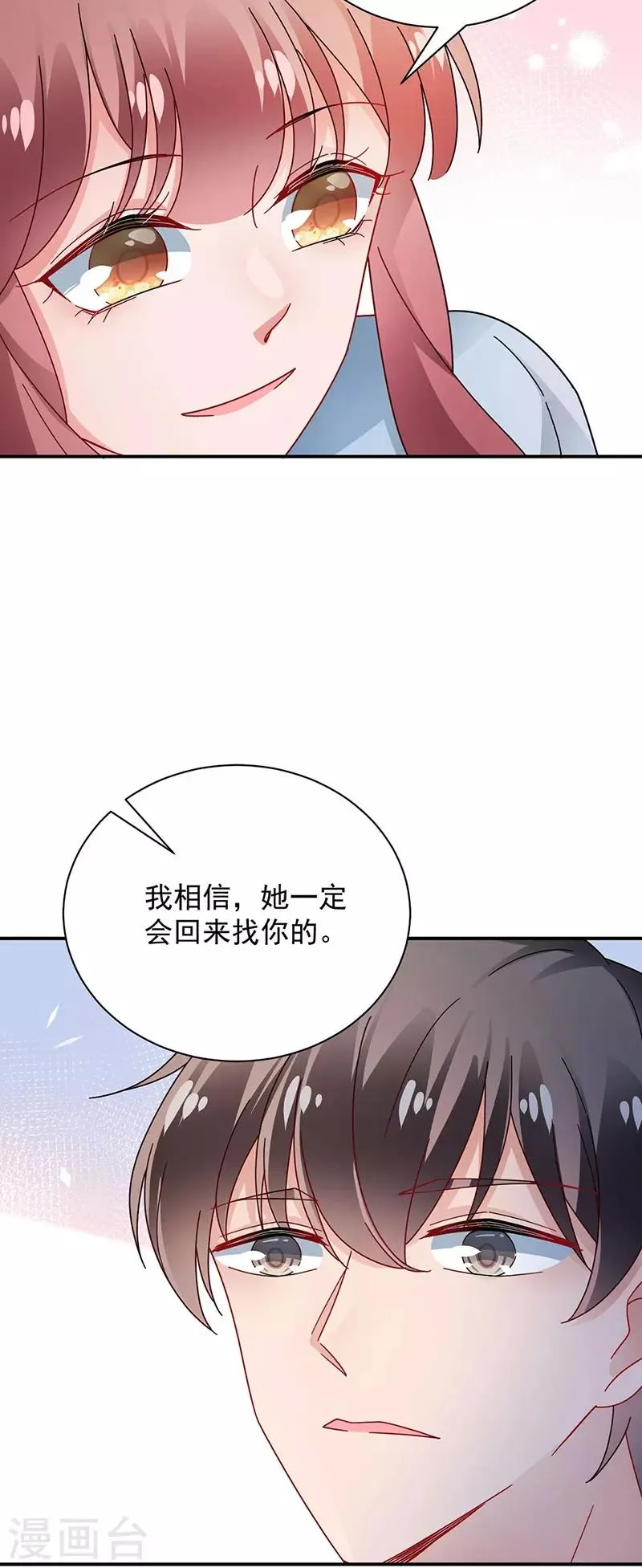 第93话 第12页