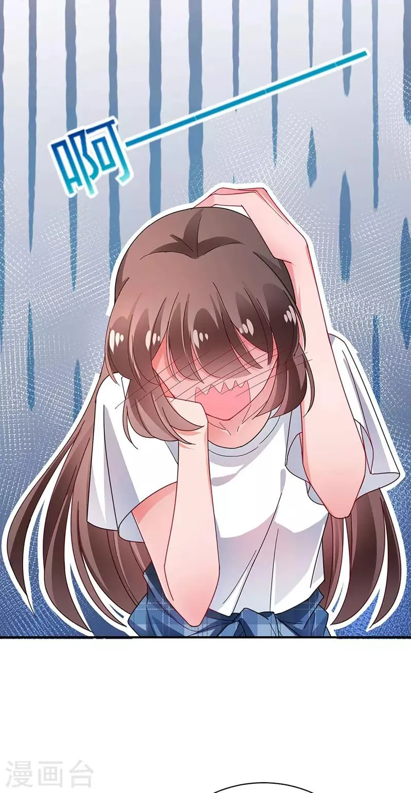 第93话 第21页