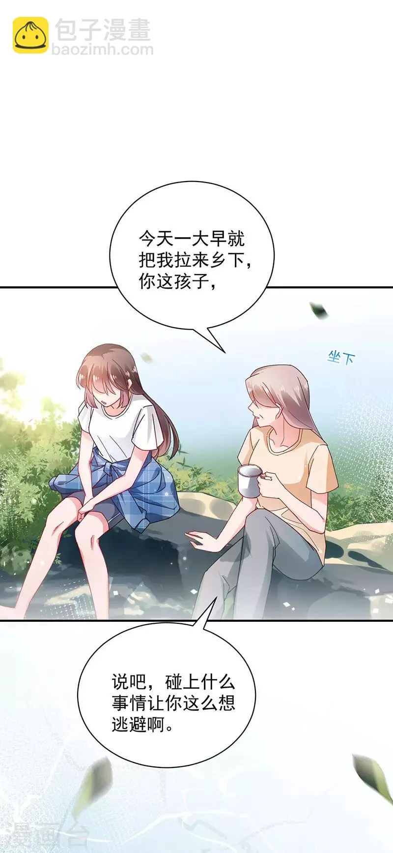 第93话 第23页