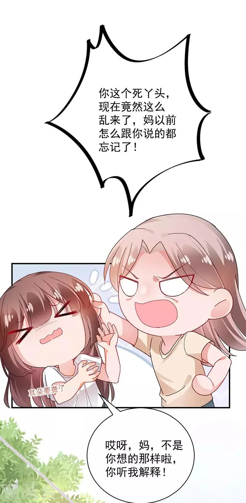 第93话 第26页