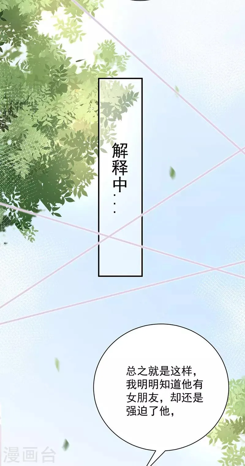 第93话 第27页