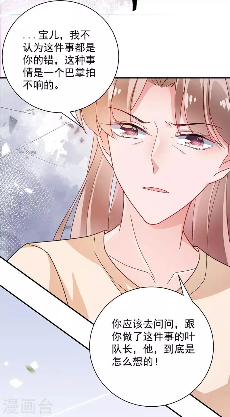 第93话 第29页