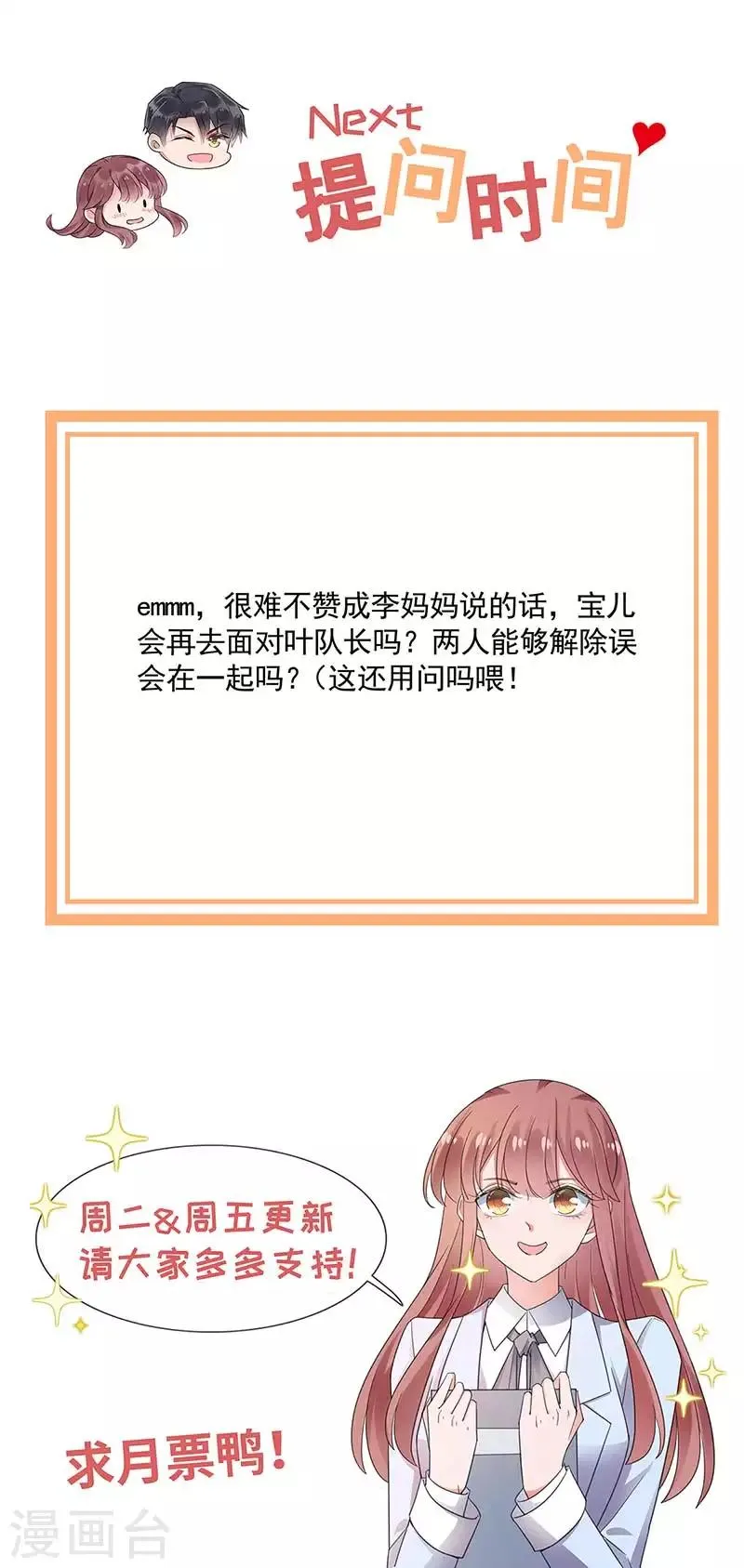 第93话 第31页