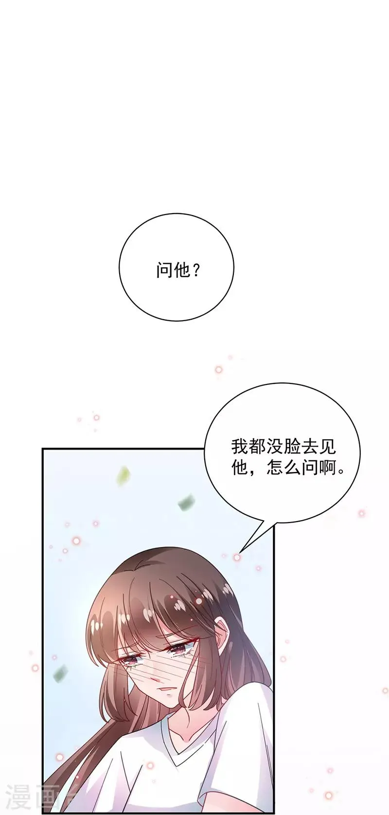 第94话 第1页