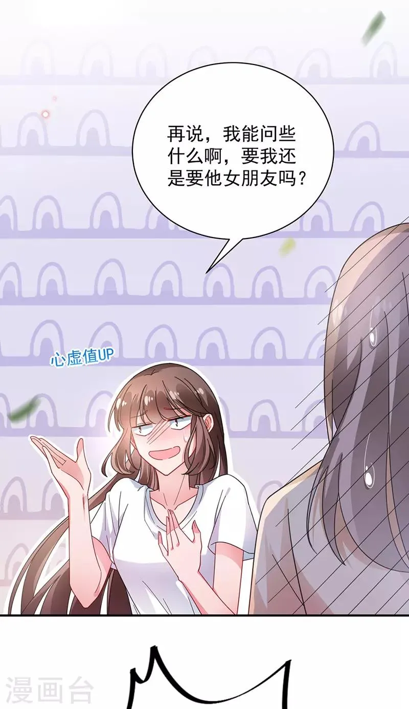 第94话 第2页