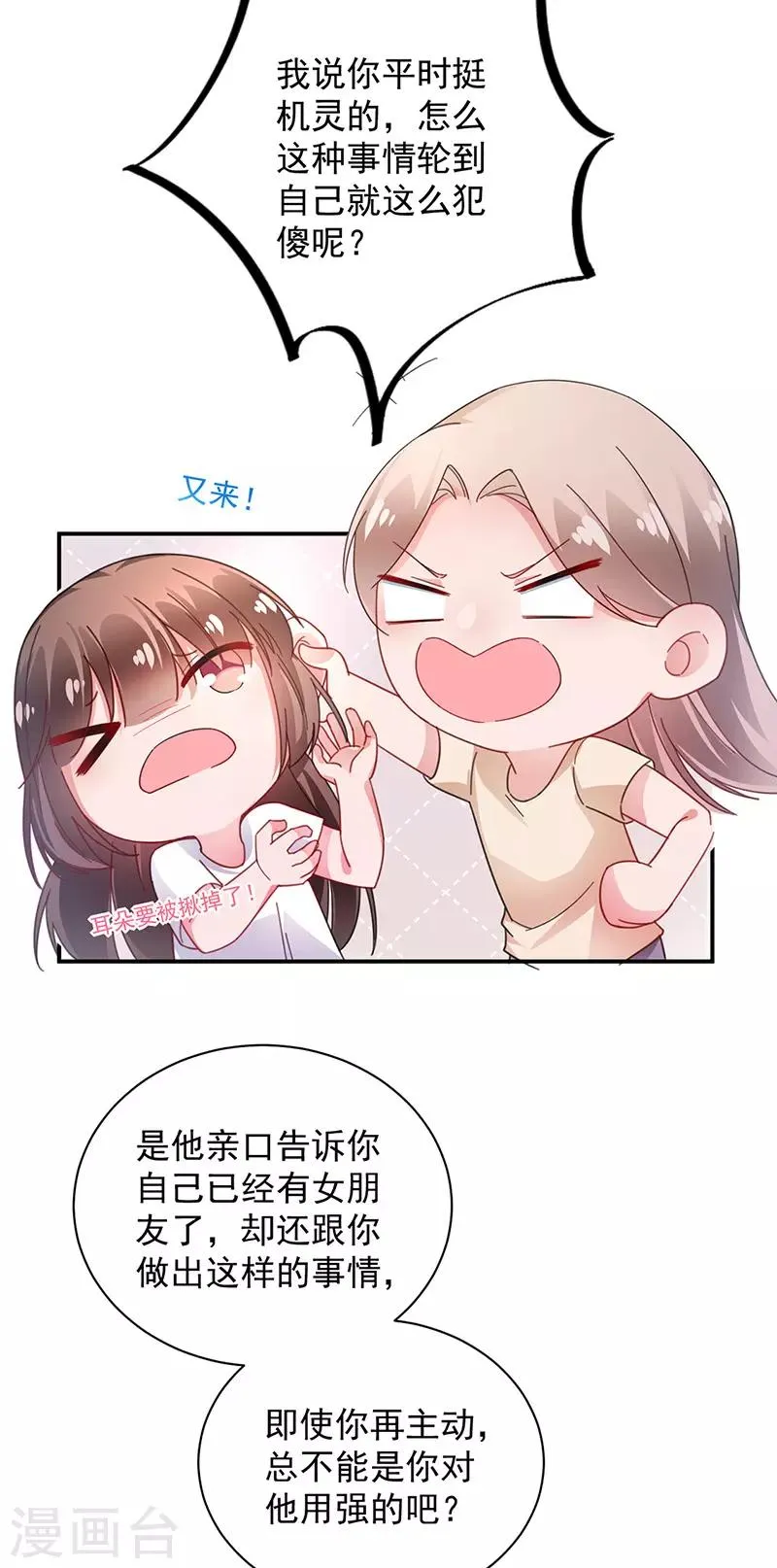 第94话 第3页