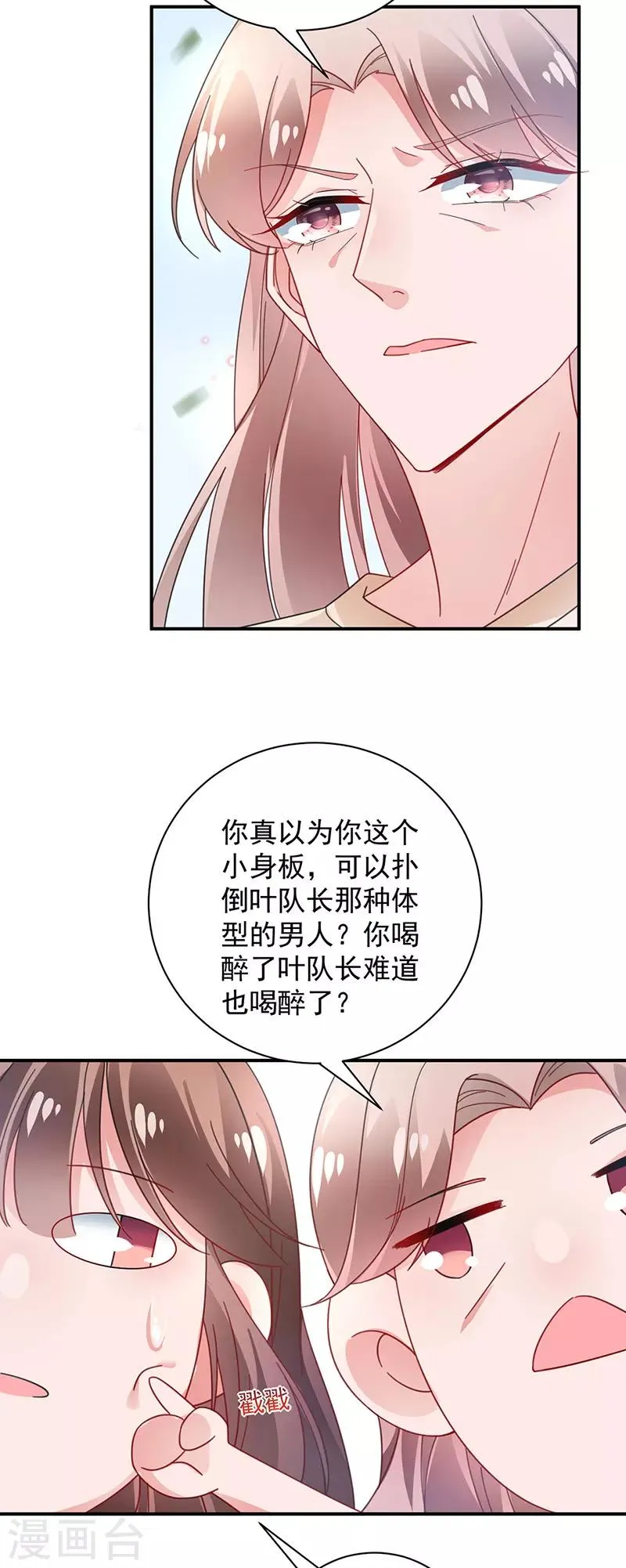 第94话 第4页