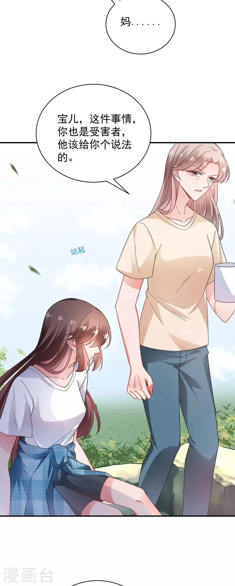 第94话 第5页