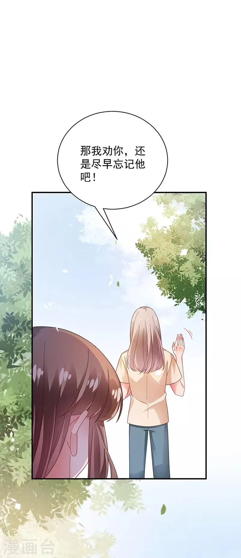 第94话 第7页