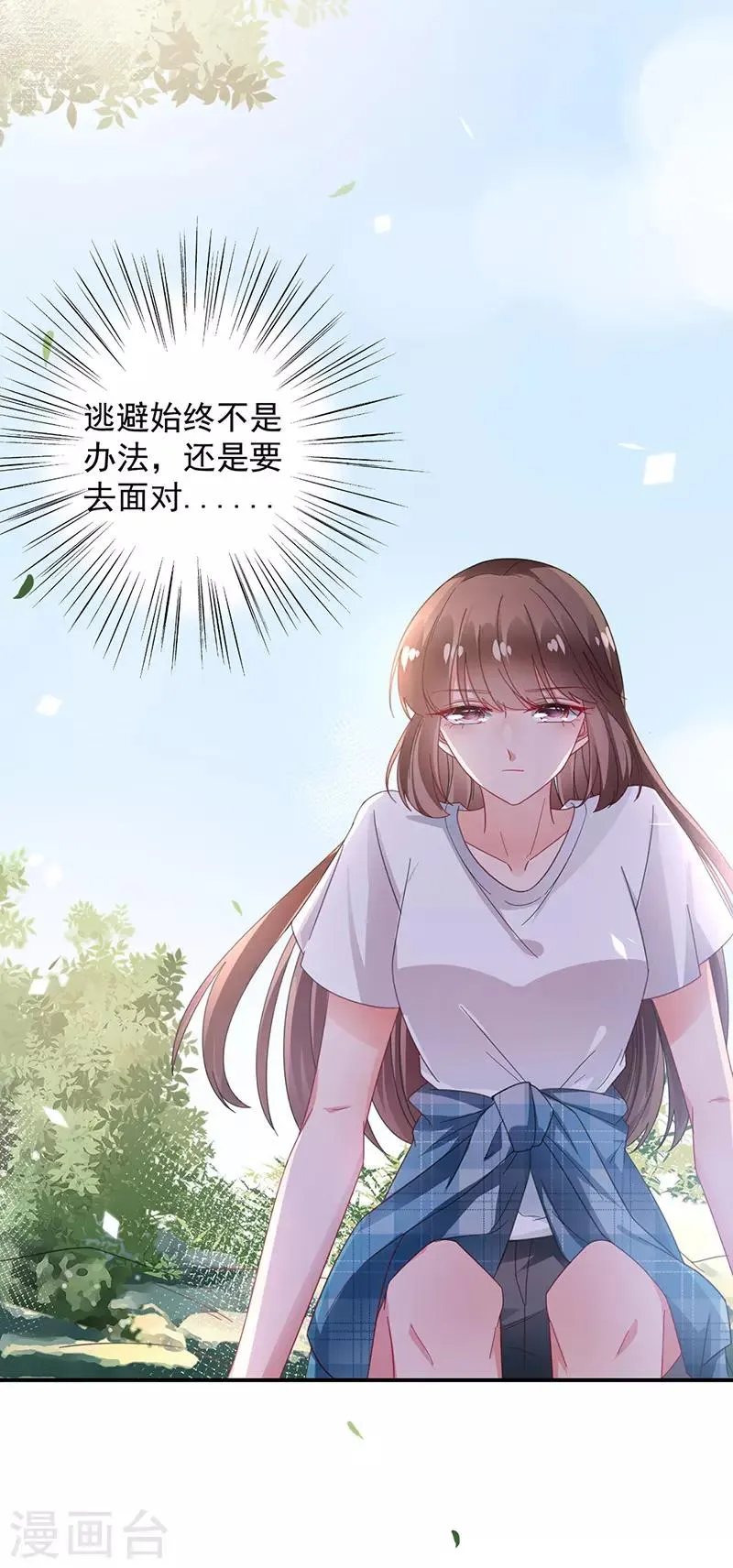 第94话 第8页