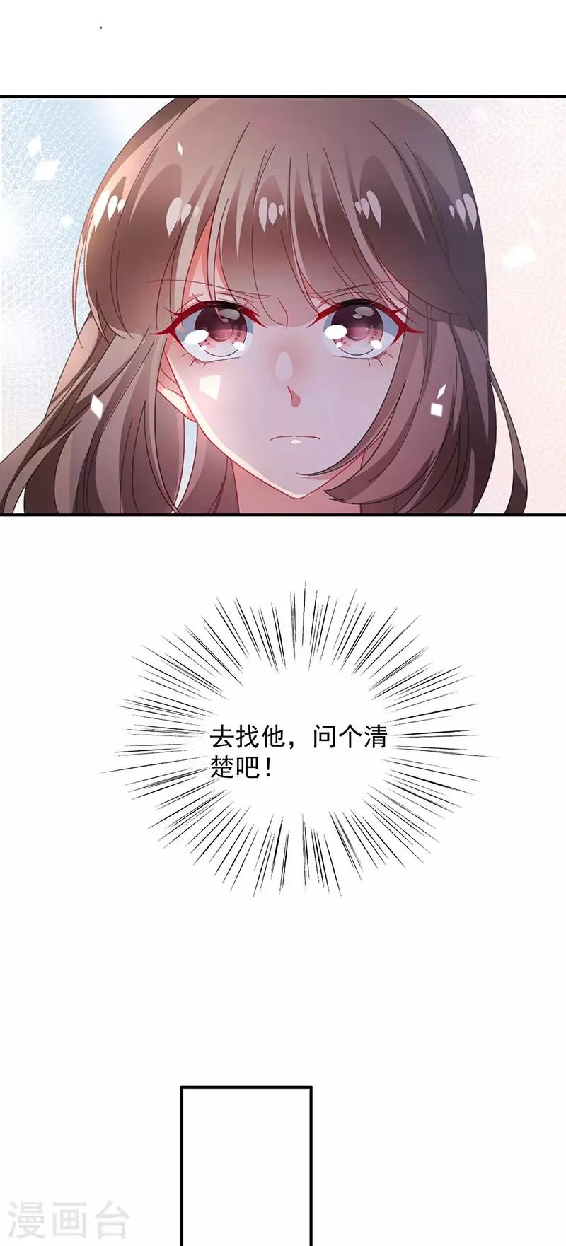 第94话 第9页