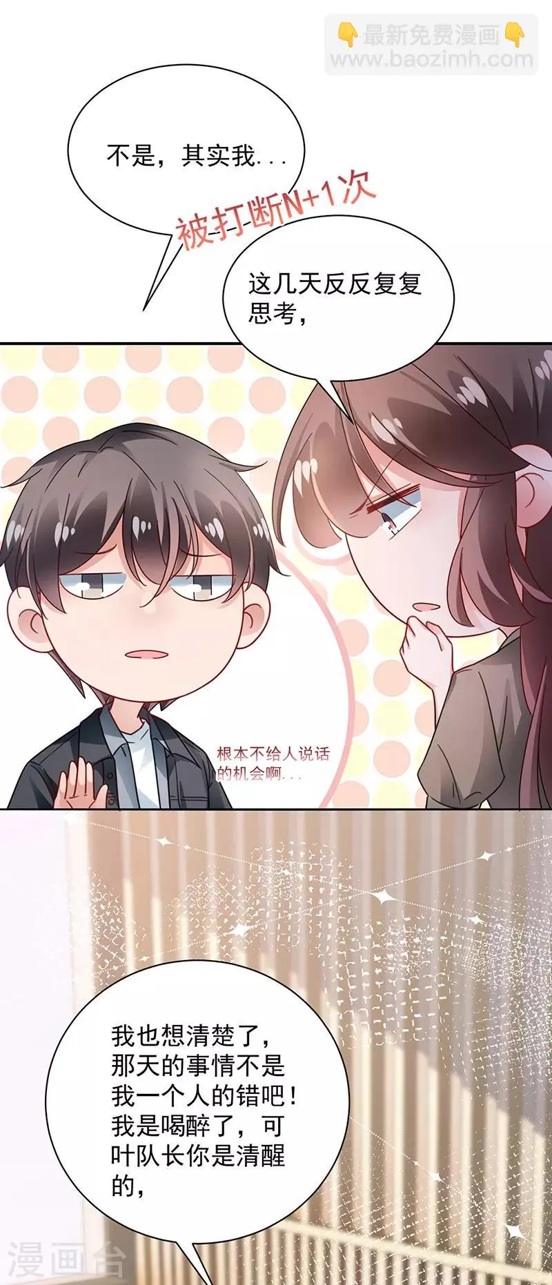 第94话 第15页