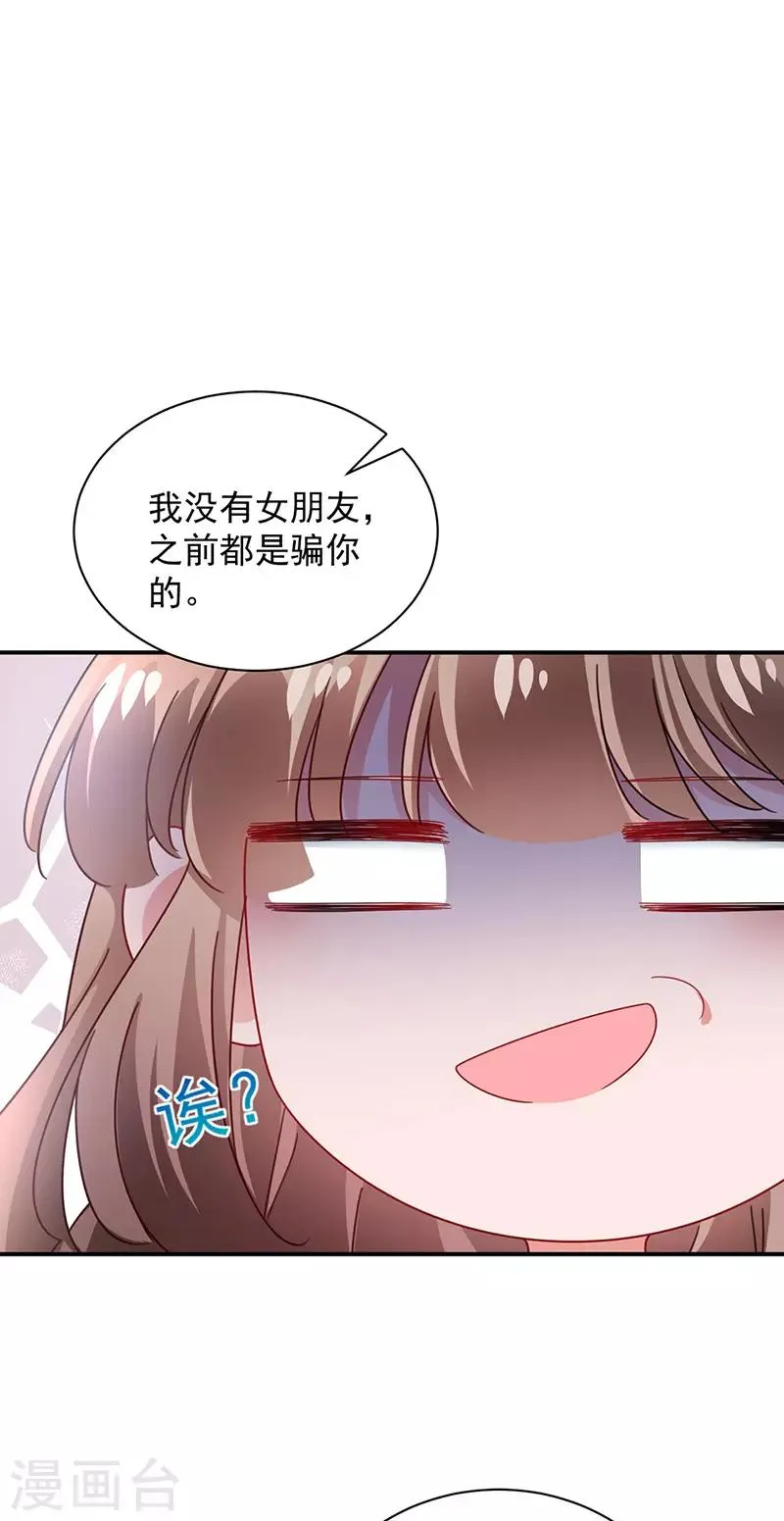 第94话 第21页