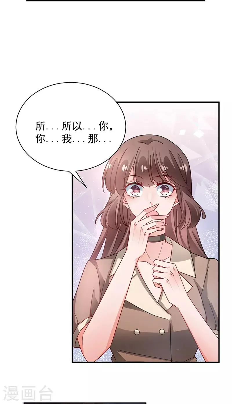 第94话 第23页