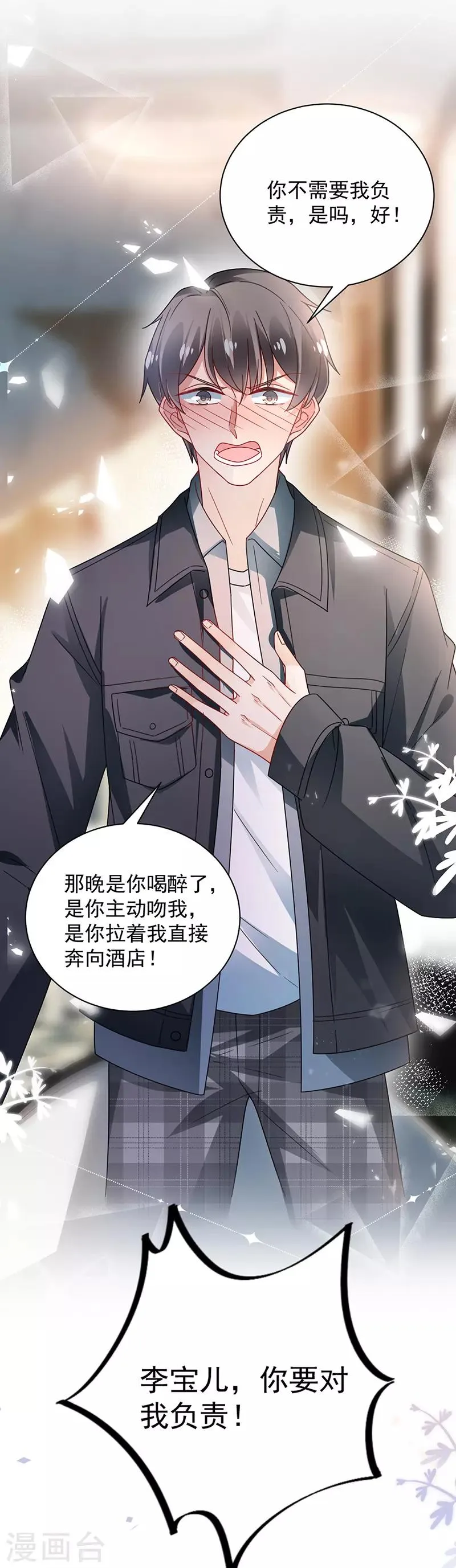 第94话 第25页