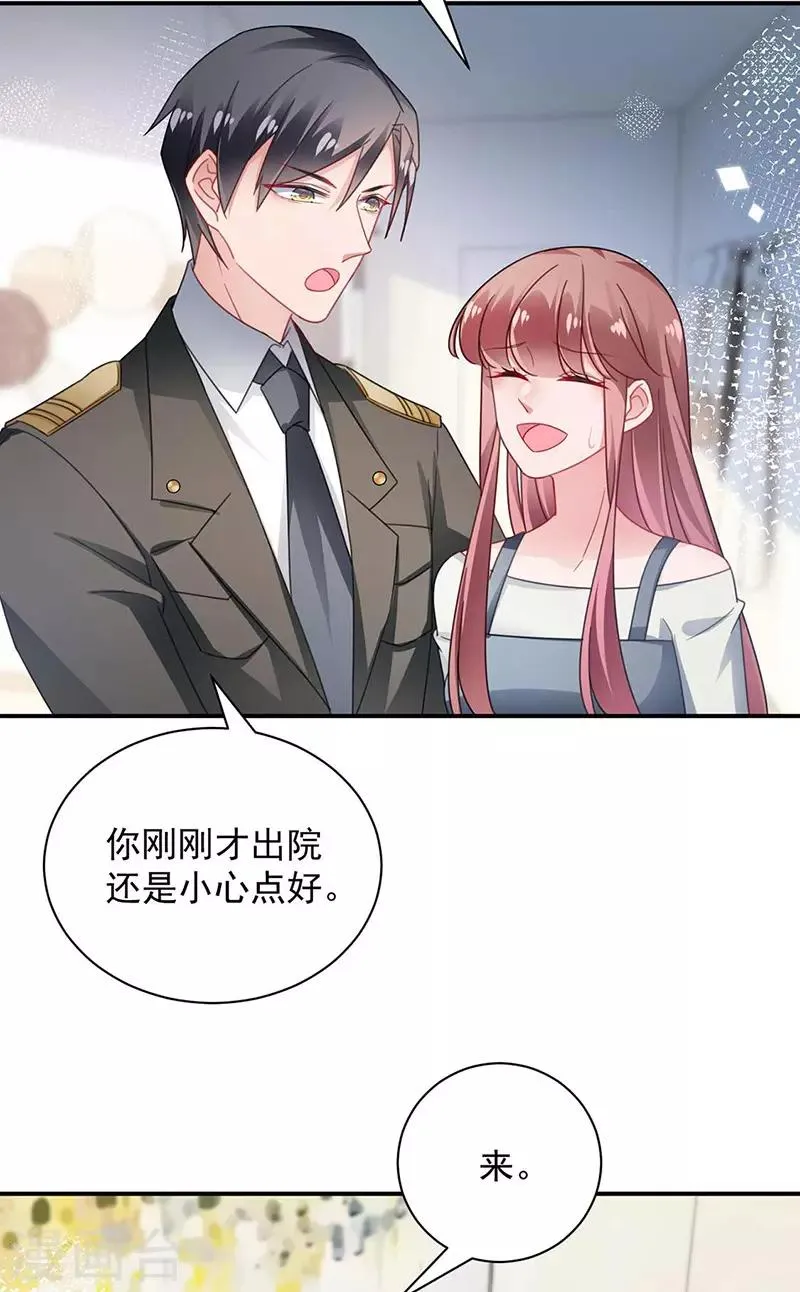 第95话 第3页
