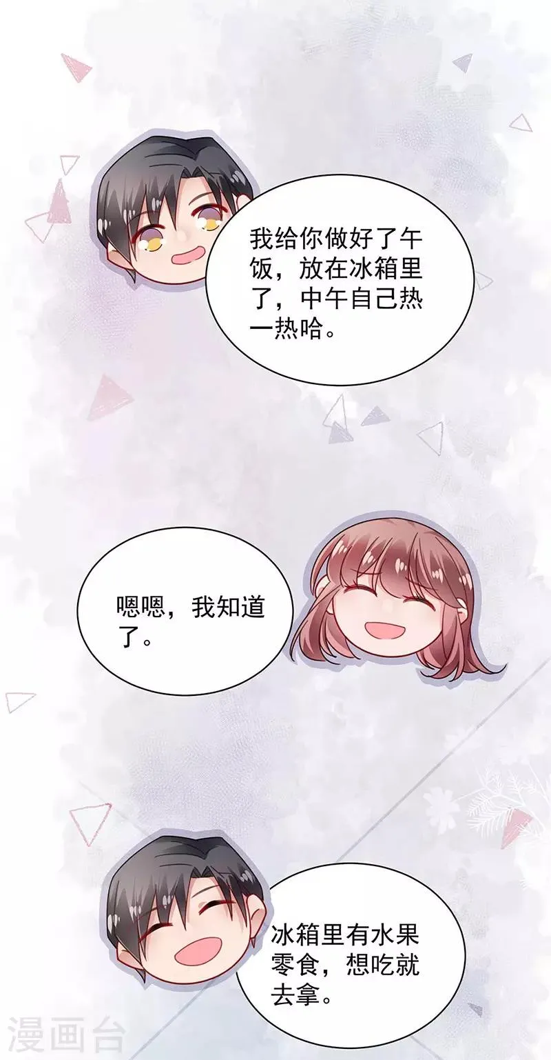 第95话 第6页