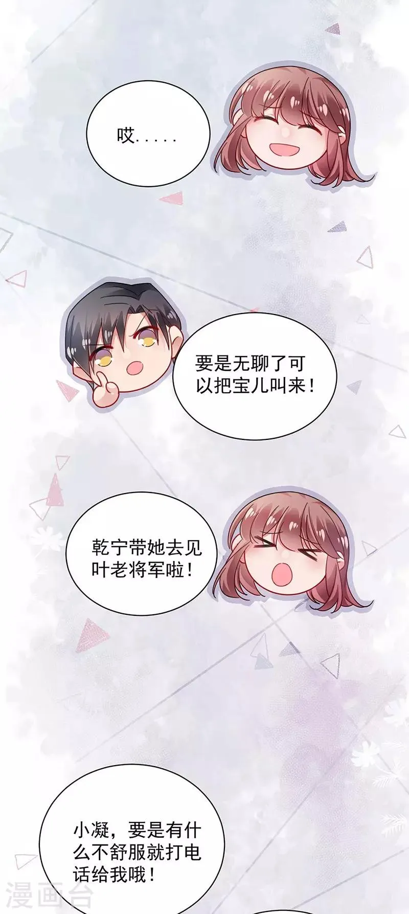 第95话 第7页