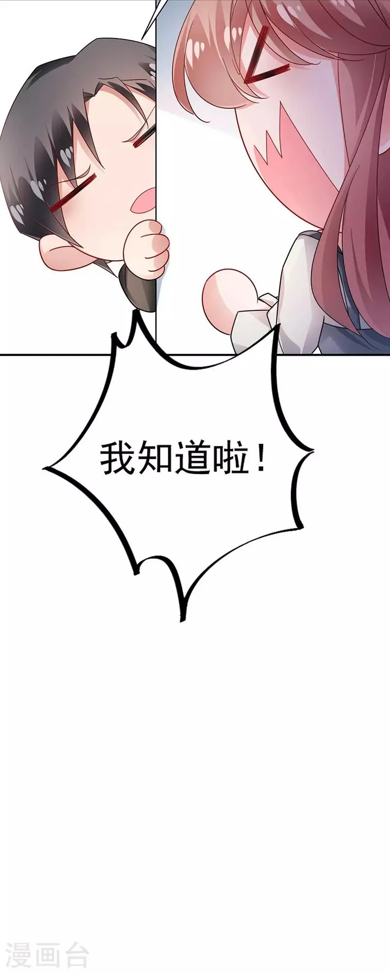 第95话 第9页