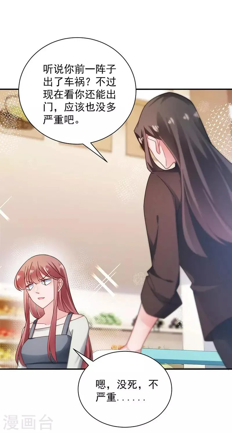 第95话 第21页