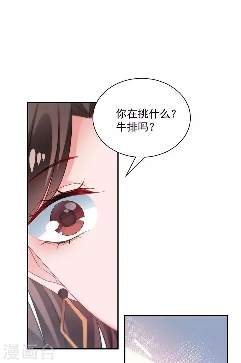 第95话 第22页