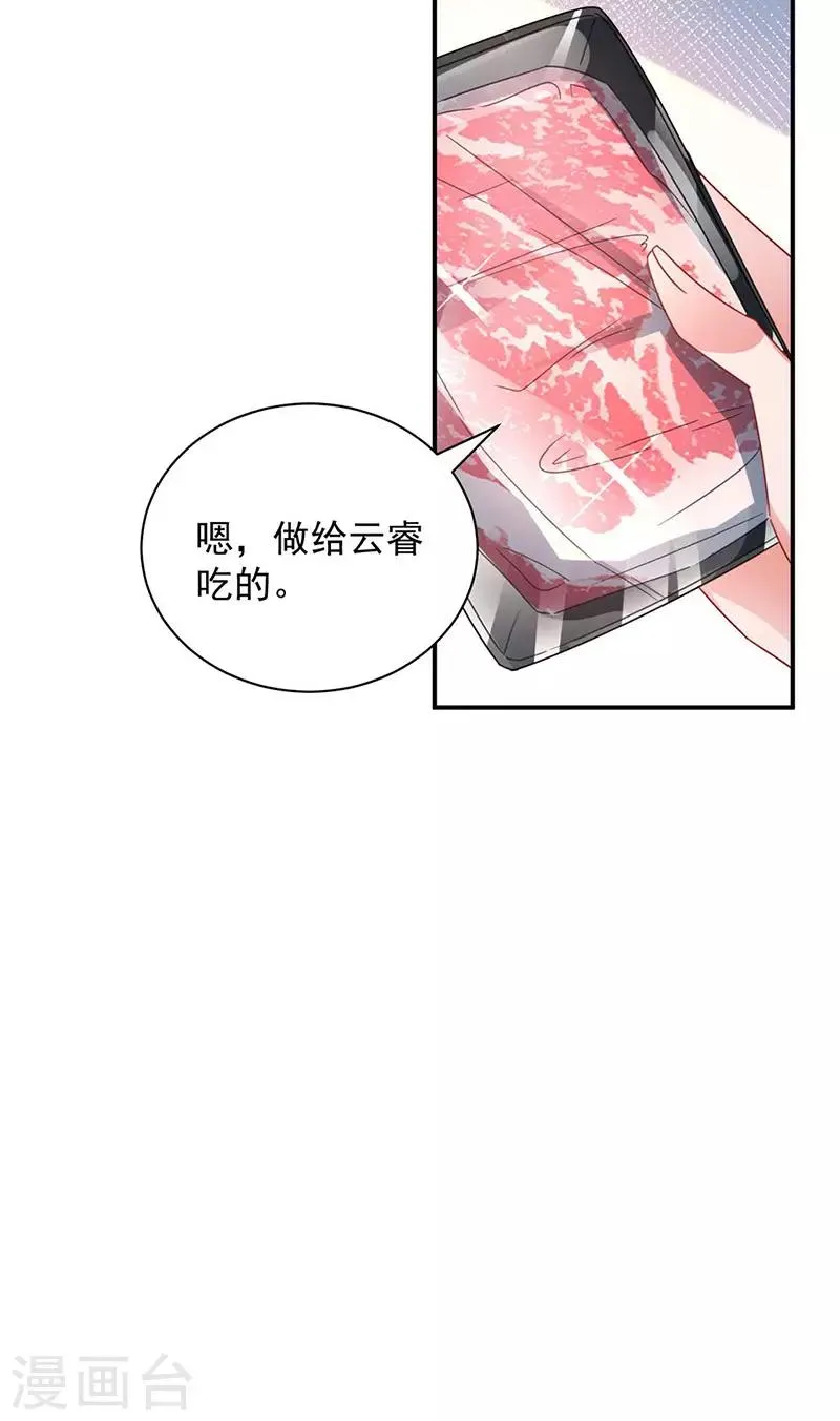 第95话 第23页
