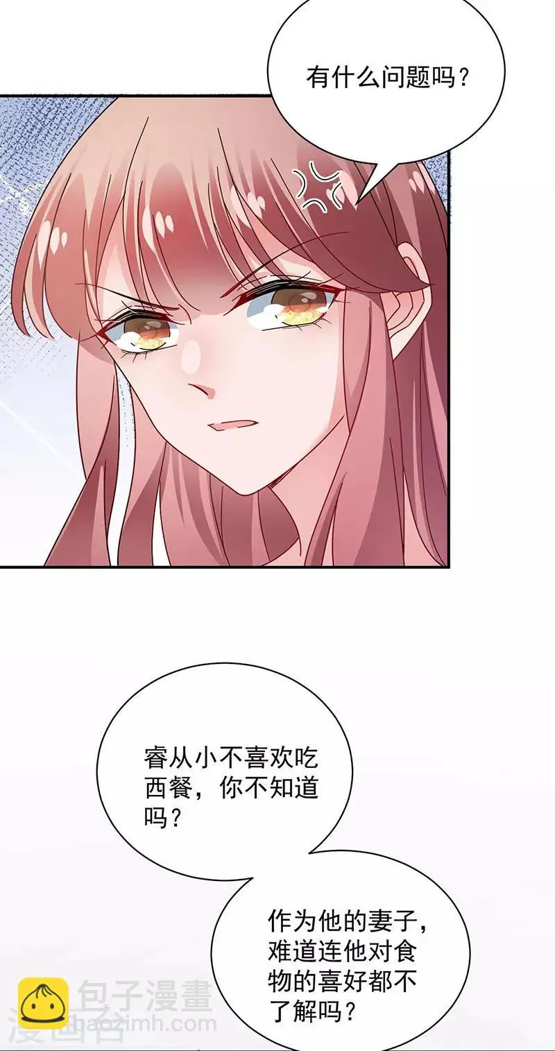 第95话 第25页