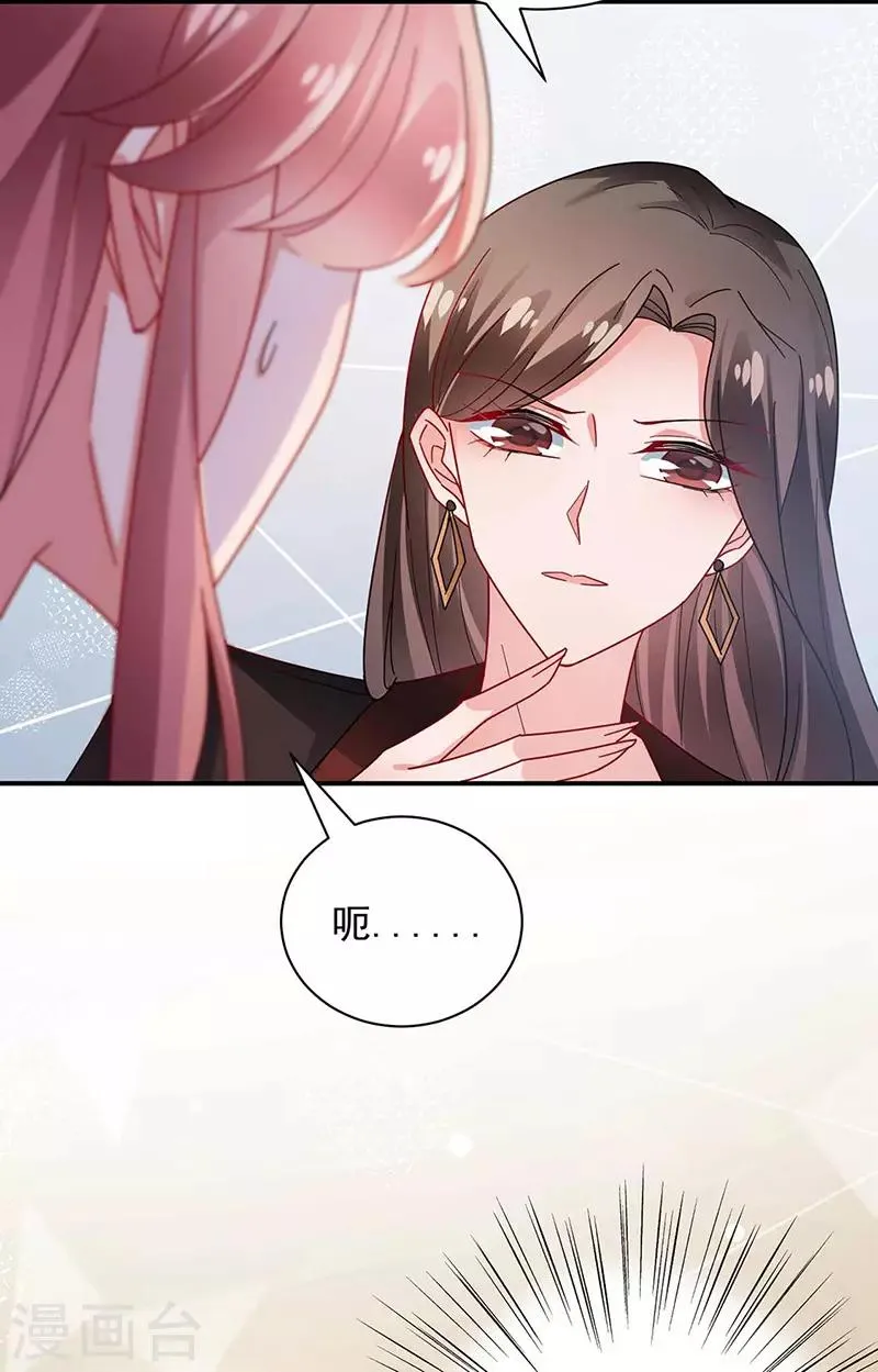 第95话 第26页
