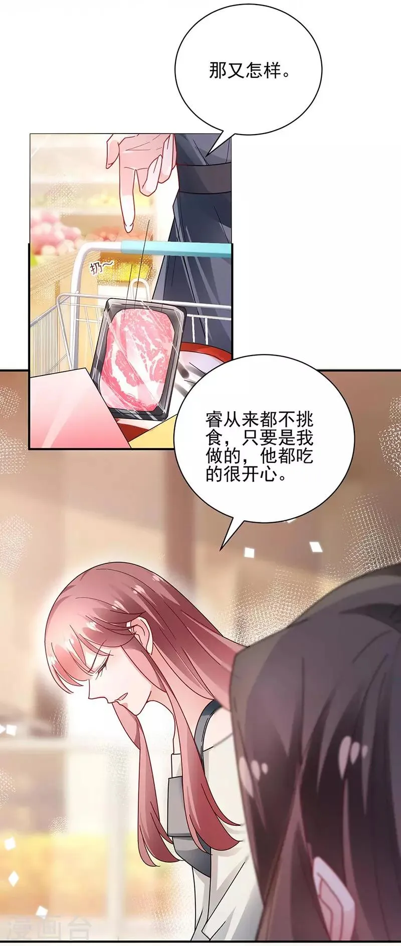 第95话 第28页