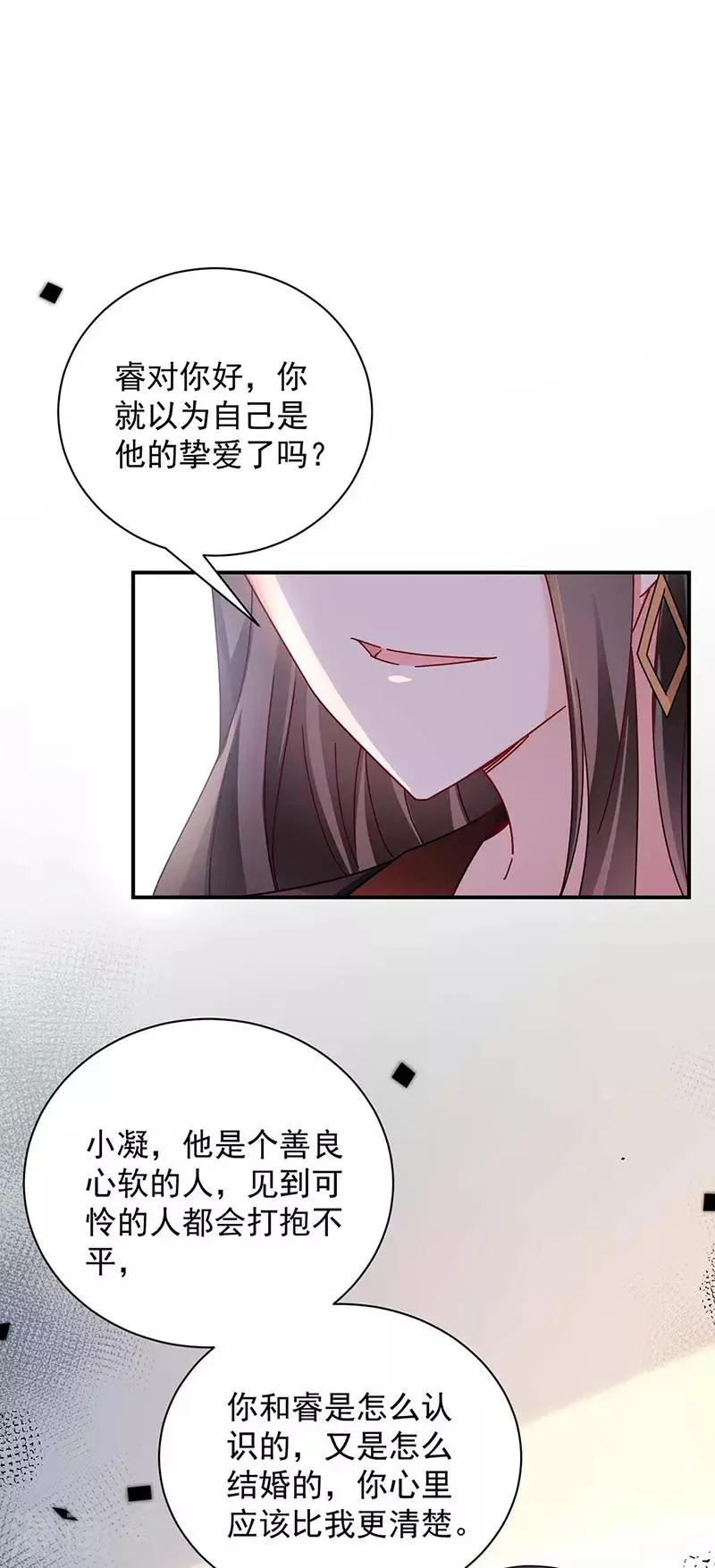 第95话 第31页