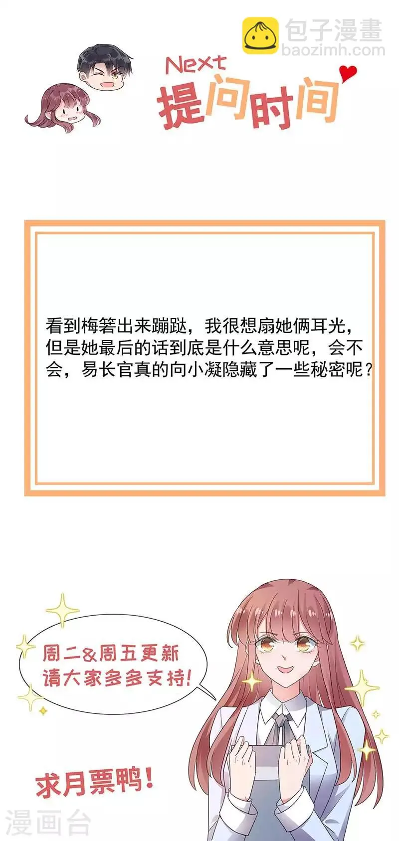 第95话 第38页