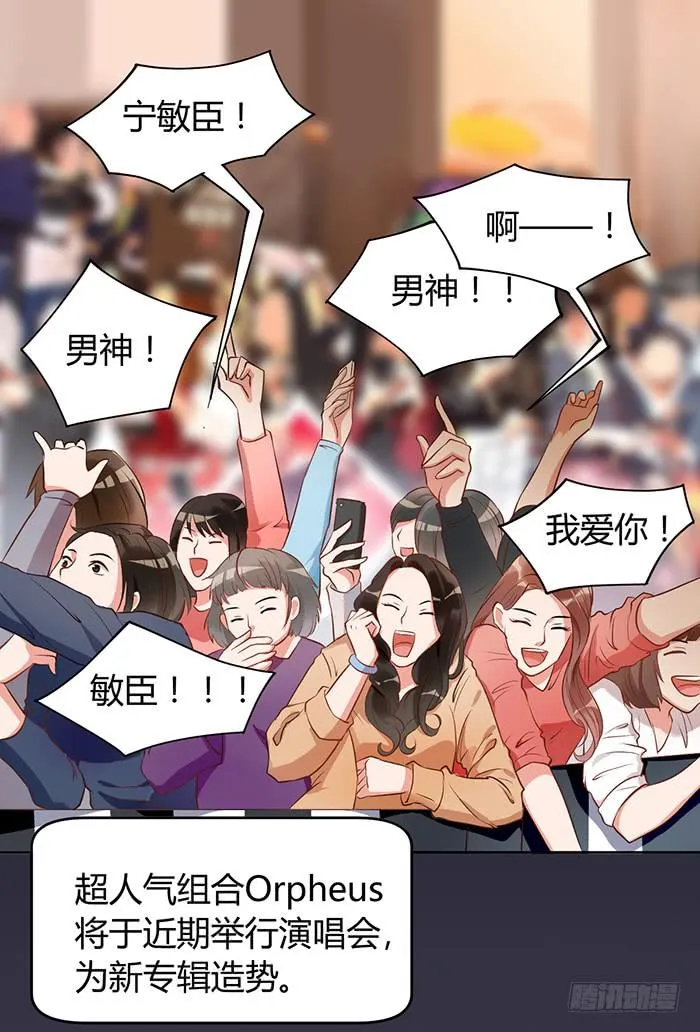 人妻×男神 第2页