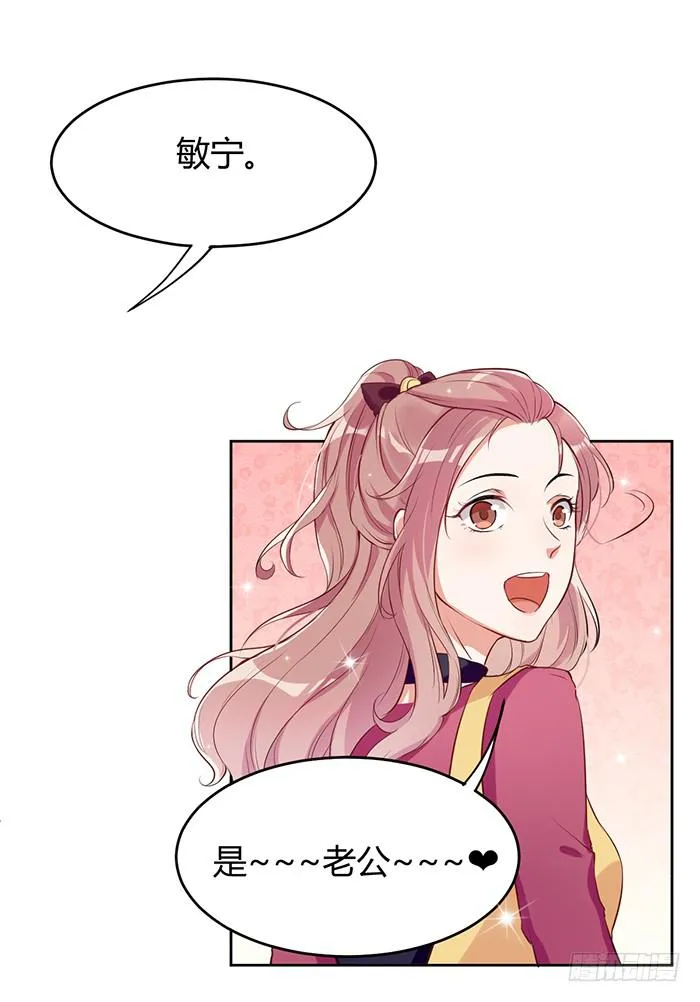 人妻×男神 第5页