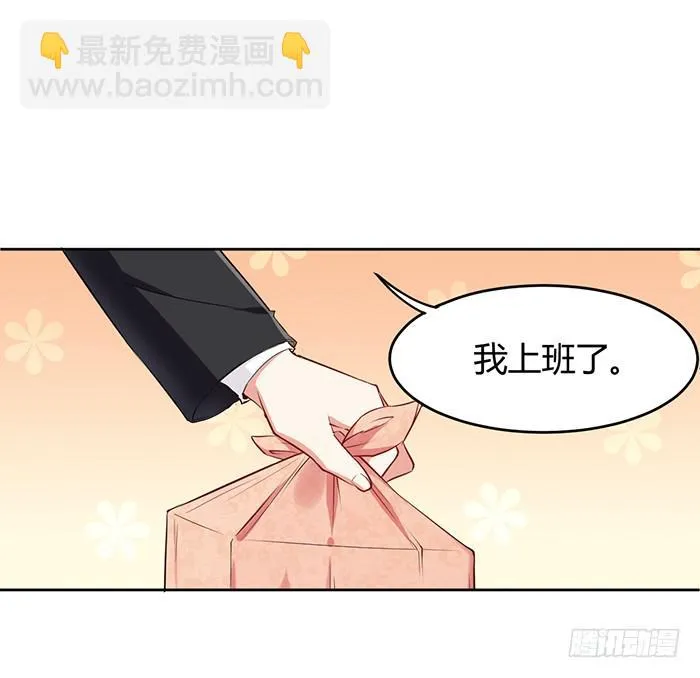 人妻×男神 第6页