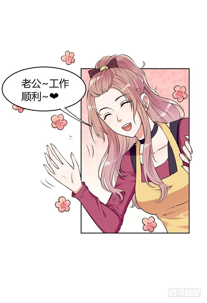 人妻×男神 第7页