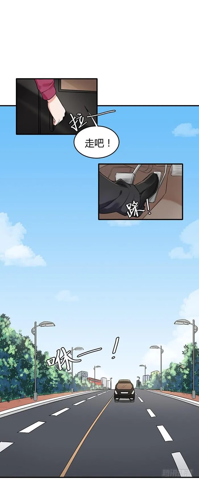 人妻×男神 第13页