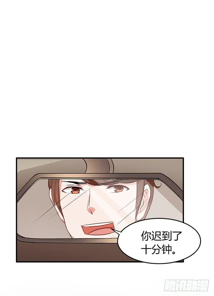 人妻×男神 第14页