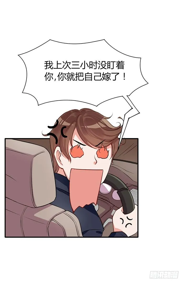 人妻×男神 第16页