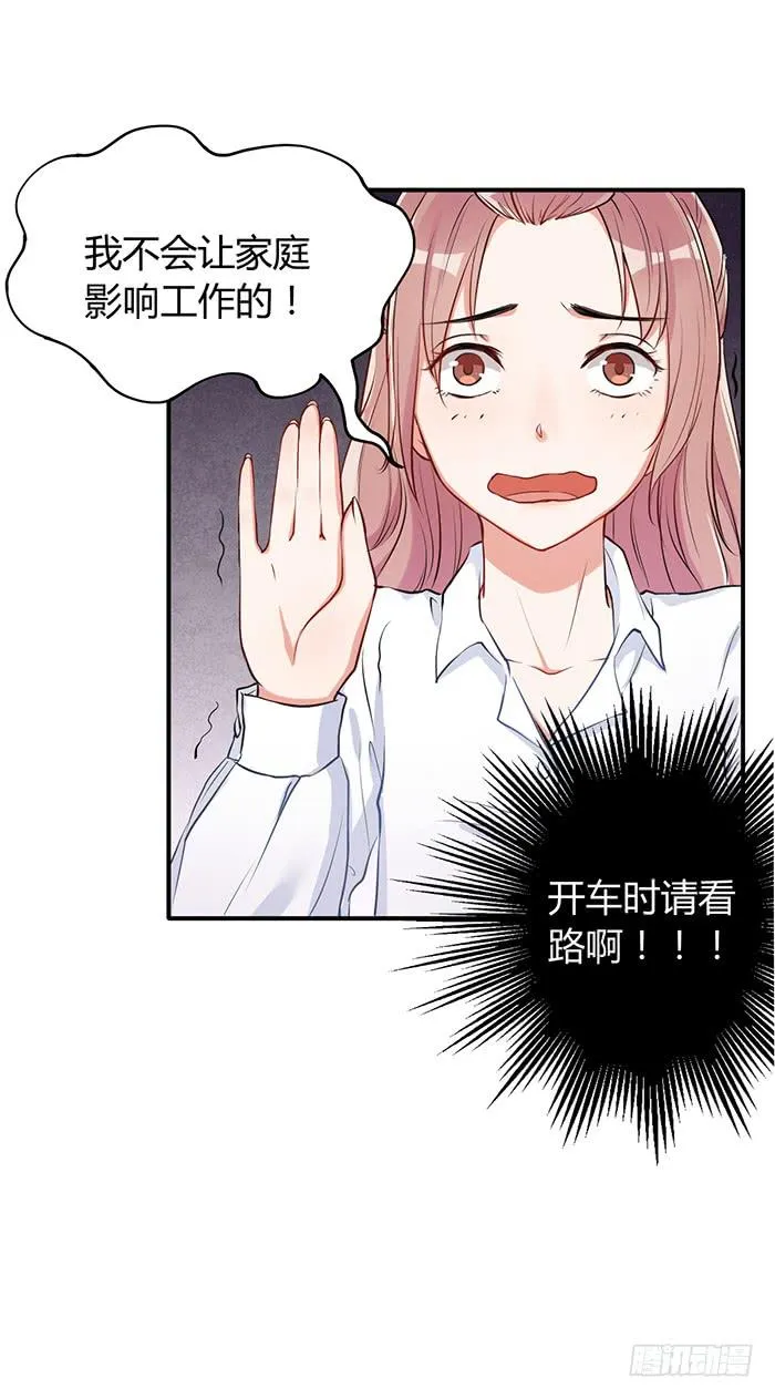 人妻×男神 第17页