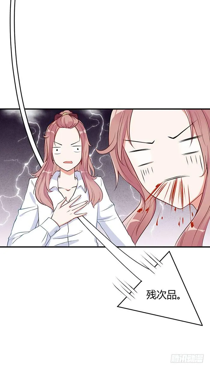 人妻×男神 第19页